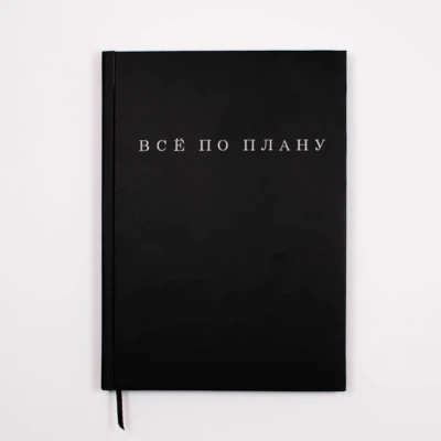 Нотатник книжкою