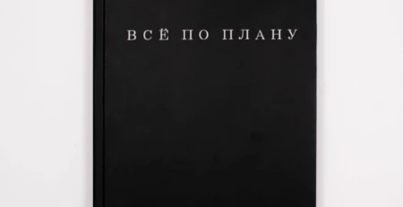 Нотатник книжкою