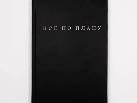 Нотатник книжкою