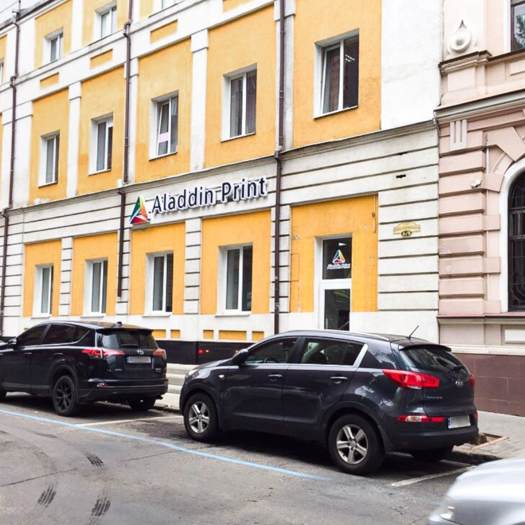 Офіс Aladdin Print