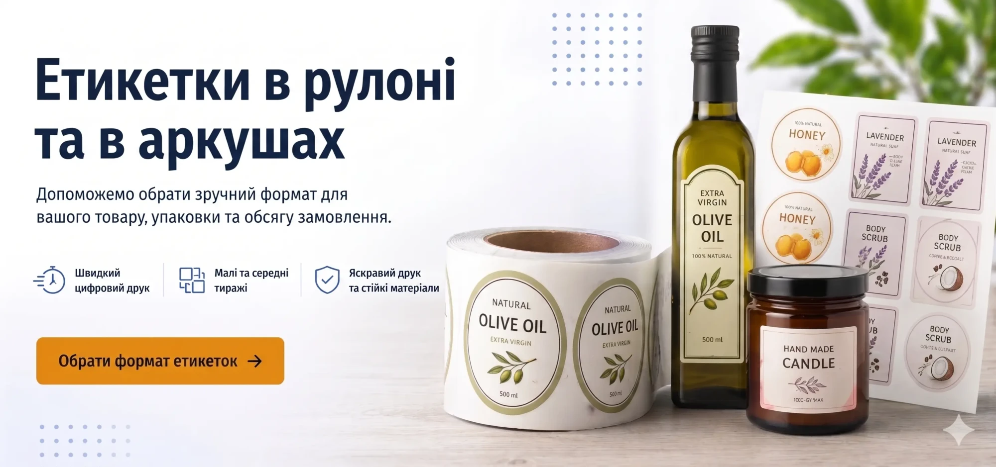 в рулоні та в аркушах