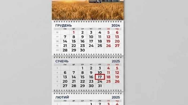 Квартальний календар з логотипом